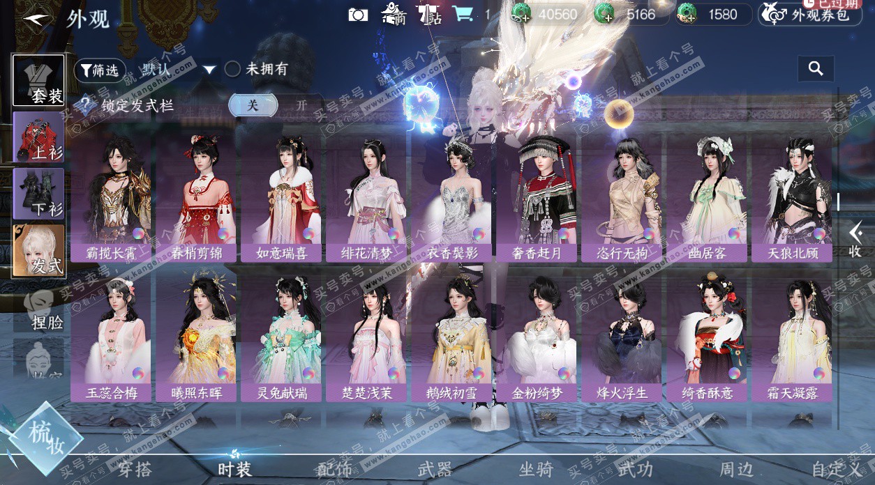 NSH328159逆水寒手游账号详情图34 NSH328159逆水寒手游账号详情图34