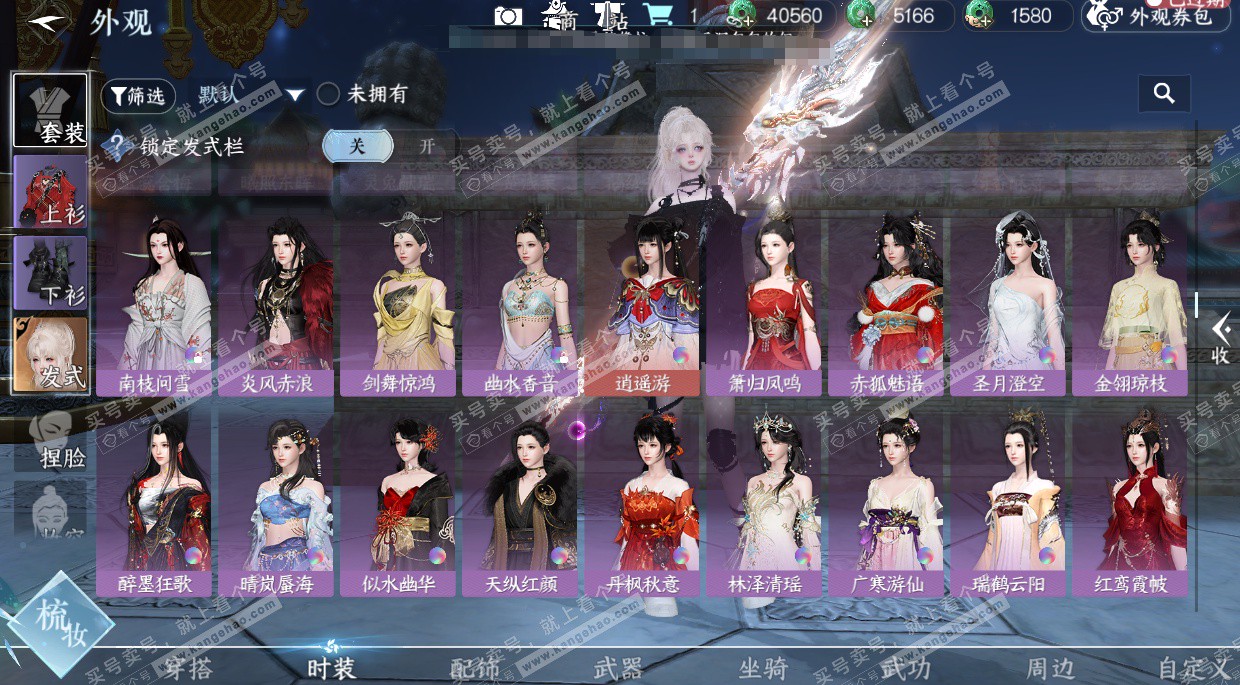 NSH328159逆水寒手游账号详情图35 NSH328159逆水寒手游账号详情图35