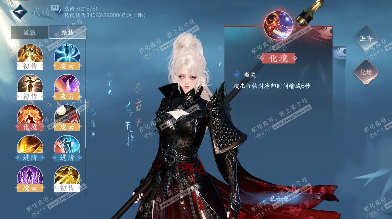 NSH328159逆水寒手游账号详情图40 NSH328159逆水寒手游账号详情图40