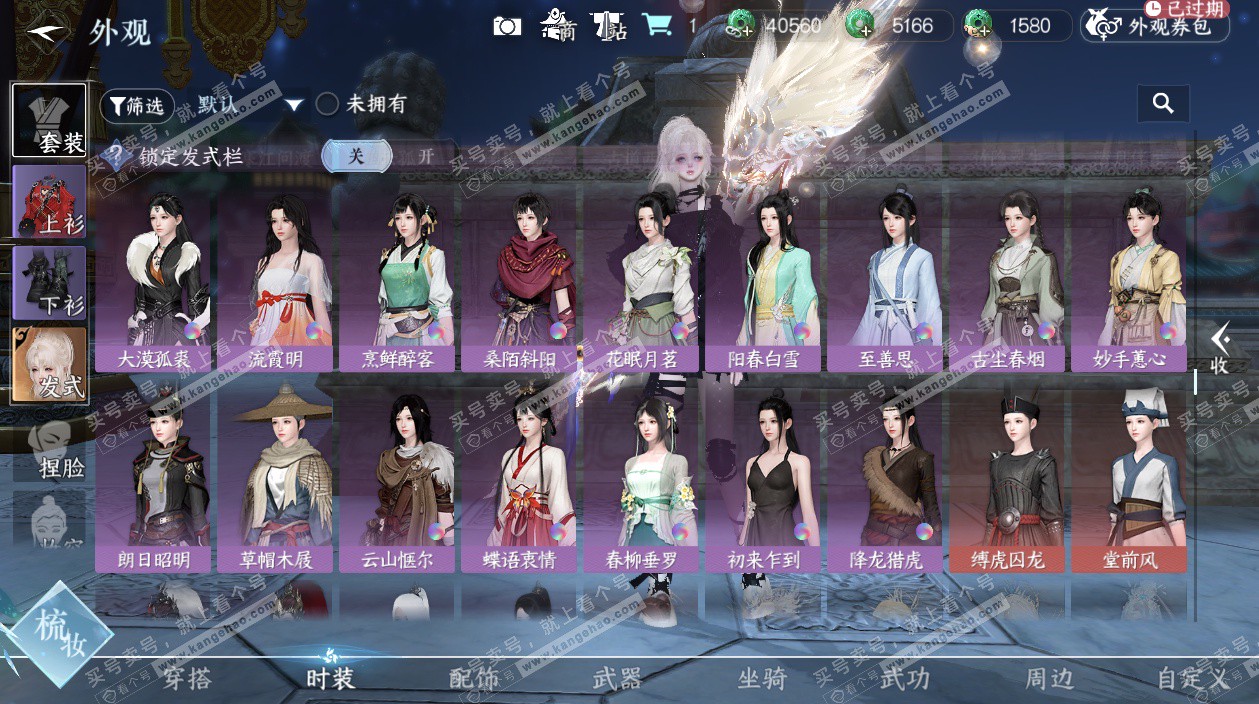 NSH328159逆水寒手游账号详情图38 NSH328159逆水寒手游账号详情图38