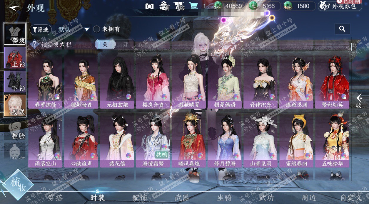 NSH328159逆水寒手游账号详情图28 NSH328159逆水寒手游账号详情图28