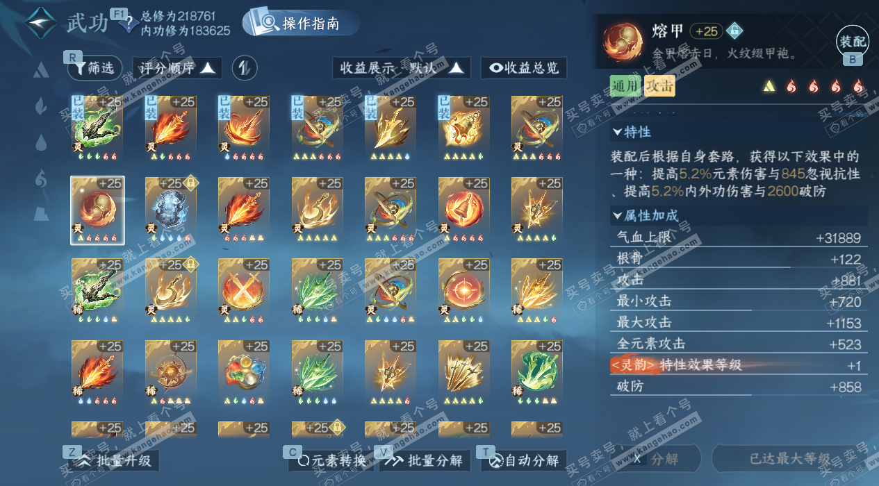 NSH328159逆水寒手游账号详情图46 NSH328159逆水寒手游账号详情图46