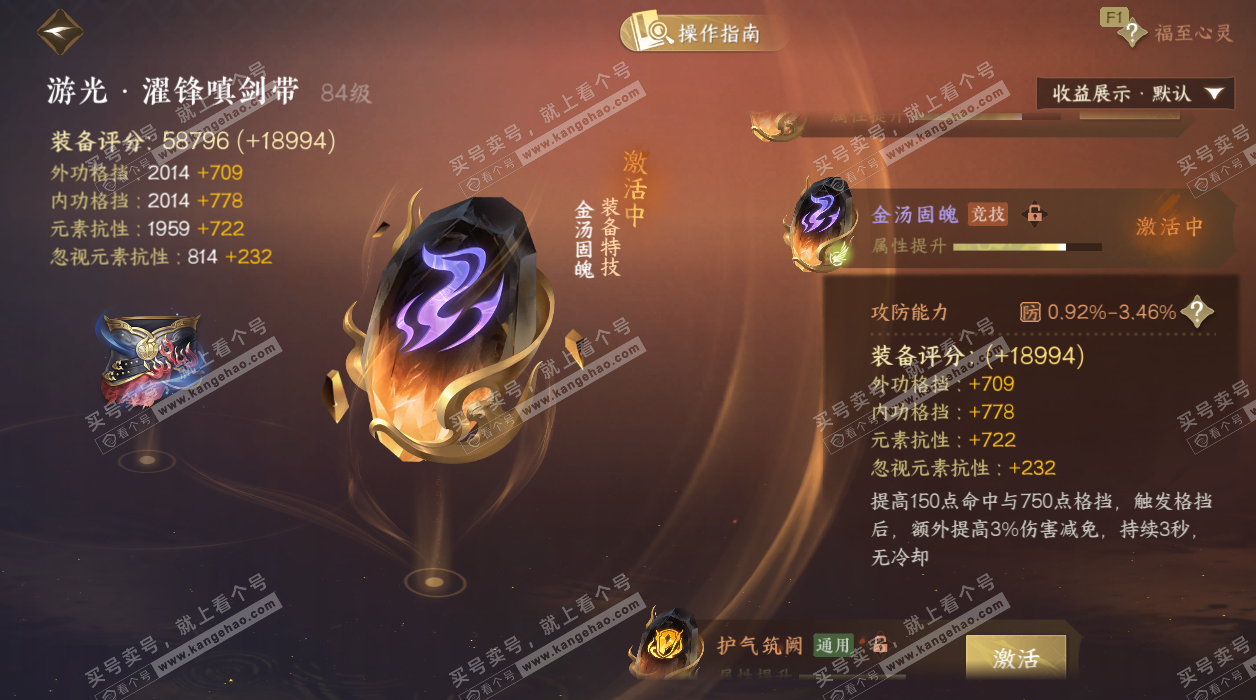 NSH328159逆水寒手游账号详情图60 NSH328159逆水寒手游账号详情图60