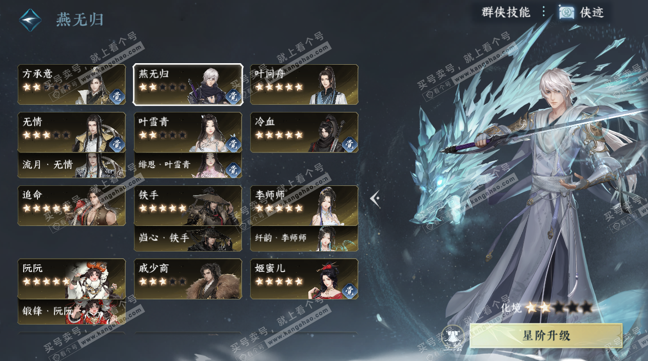 NSH328159逆水寒手游账号详情图63 NSH328159逆水寒手游账号详情图63