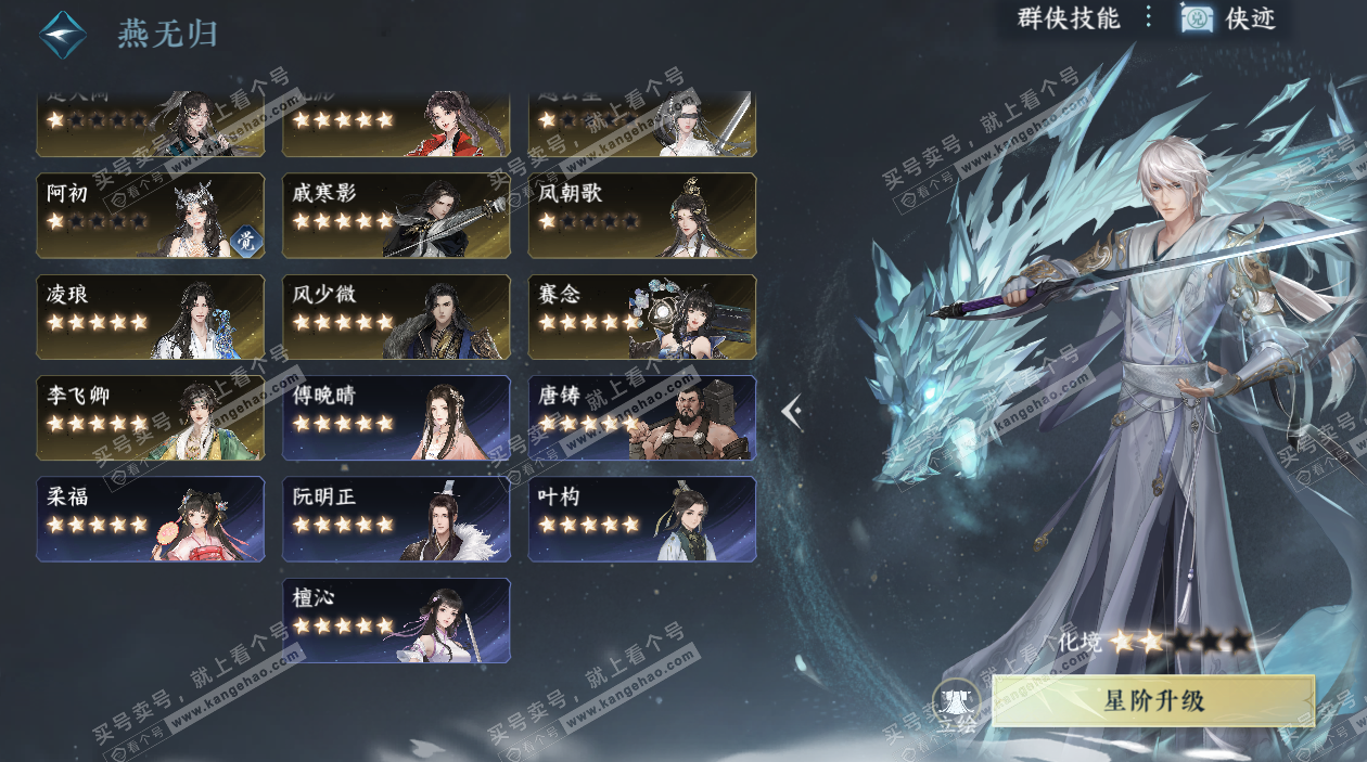 NSH328159逆水寒手游账号详情图65 NSH328159逆水寒手游账号详情图65