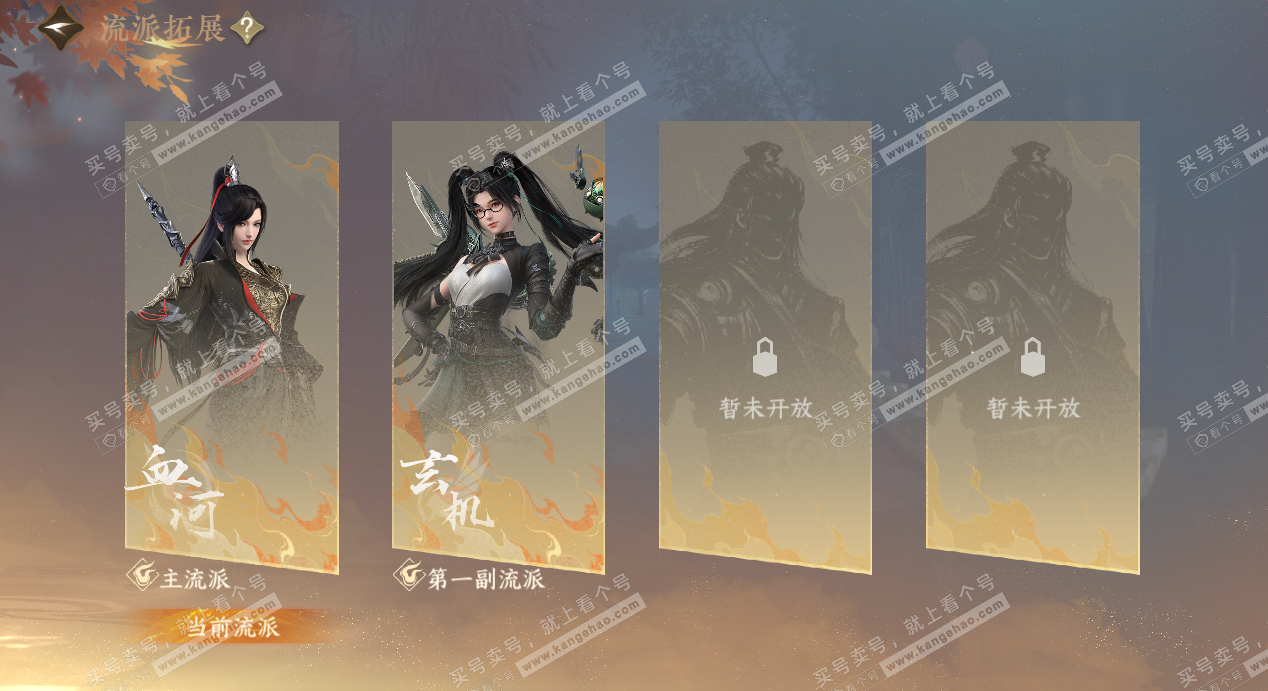 NSH328159逆水寒手游账号详情图67 NSH328159逆水寒手游账号详情图67