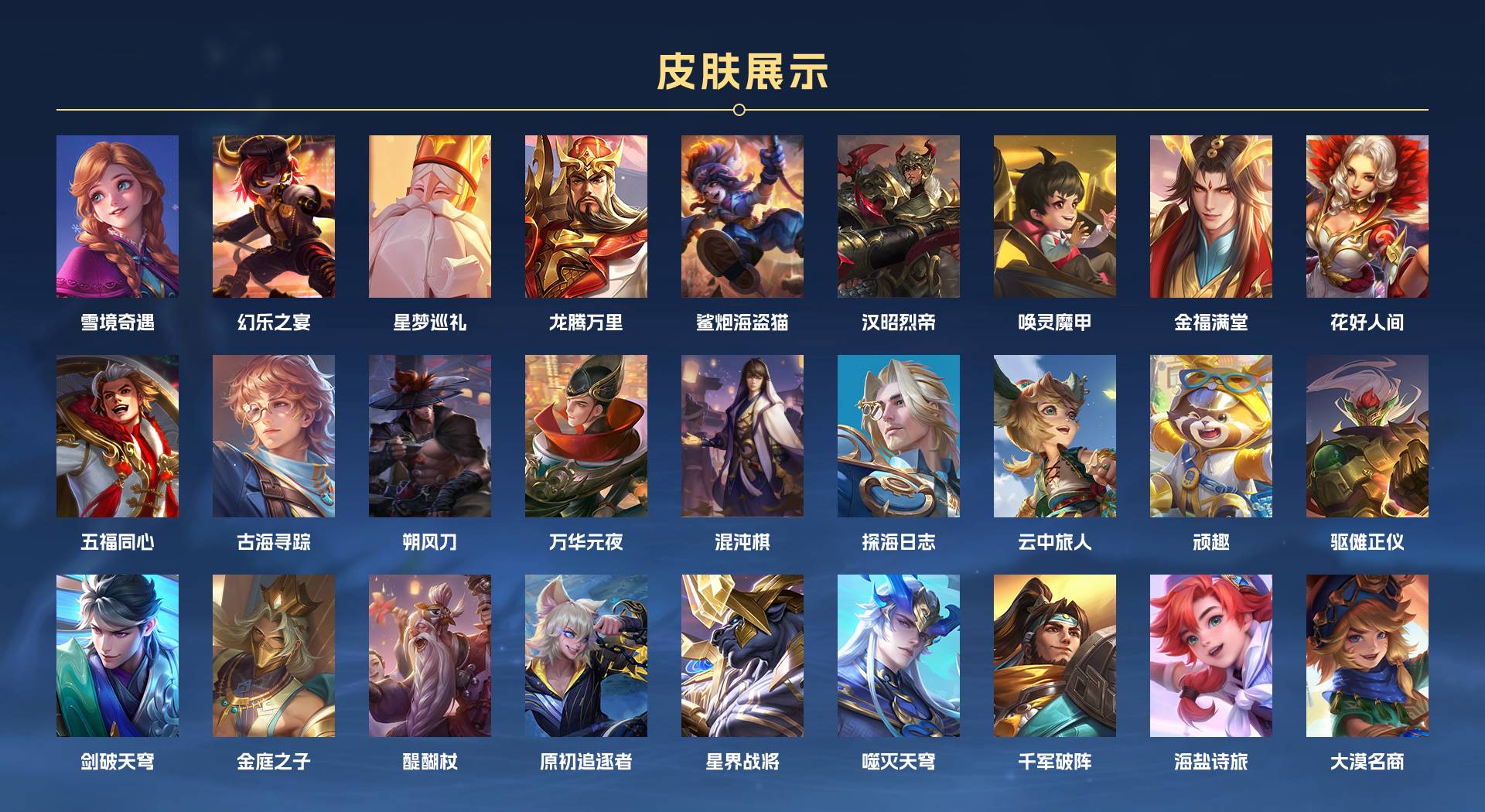 WZ3369383王者荣耀账号详情图7