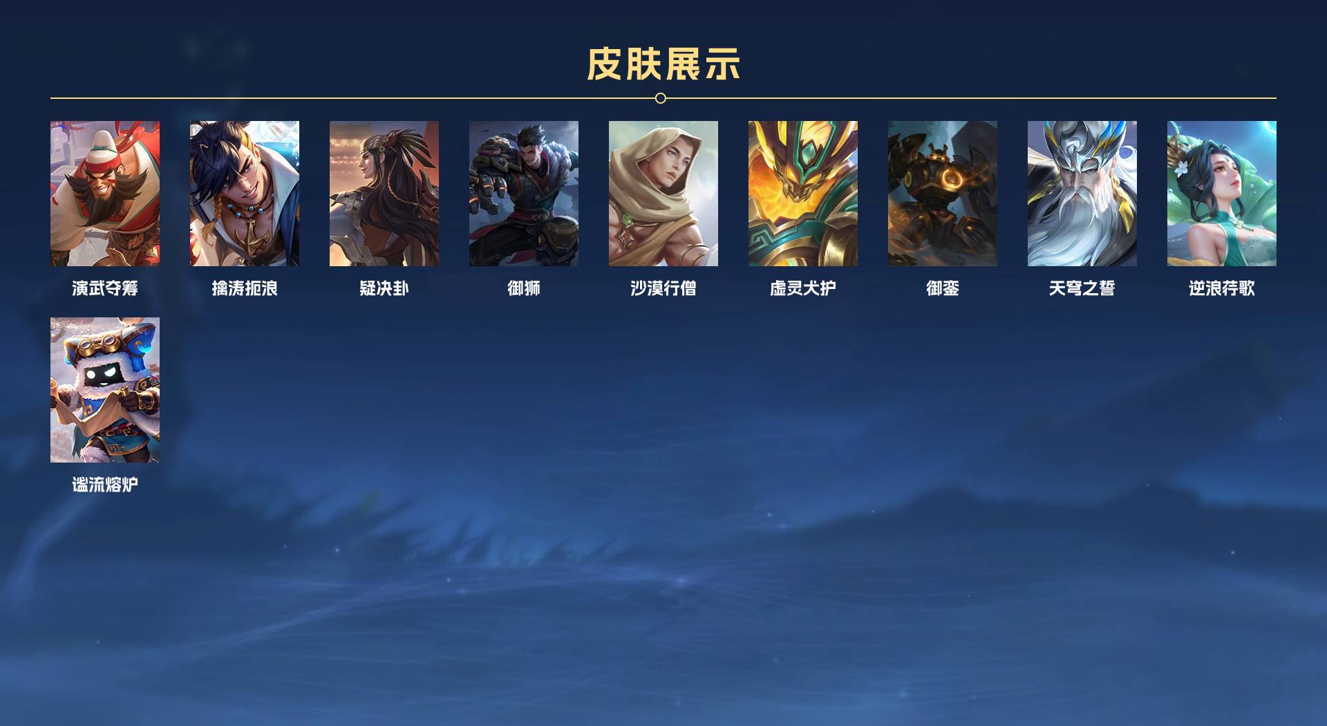 WZ3369383王者荣耀账号详情图8