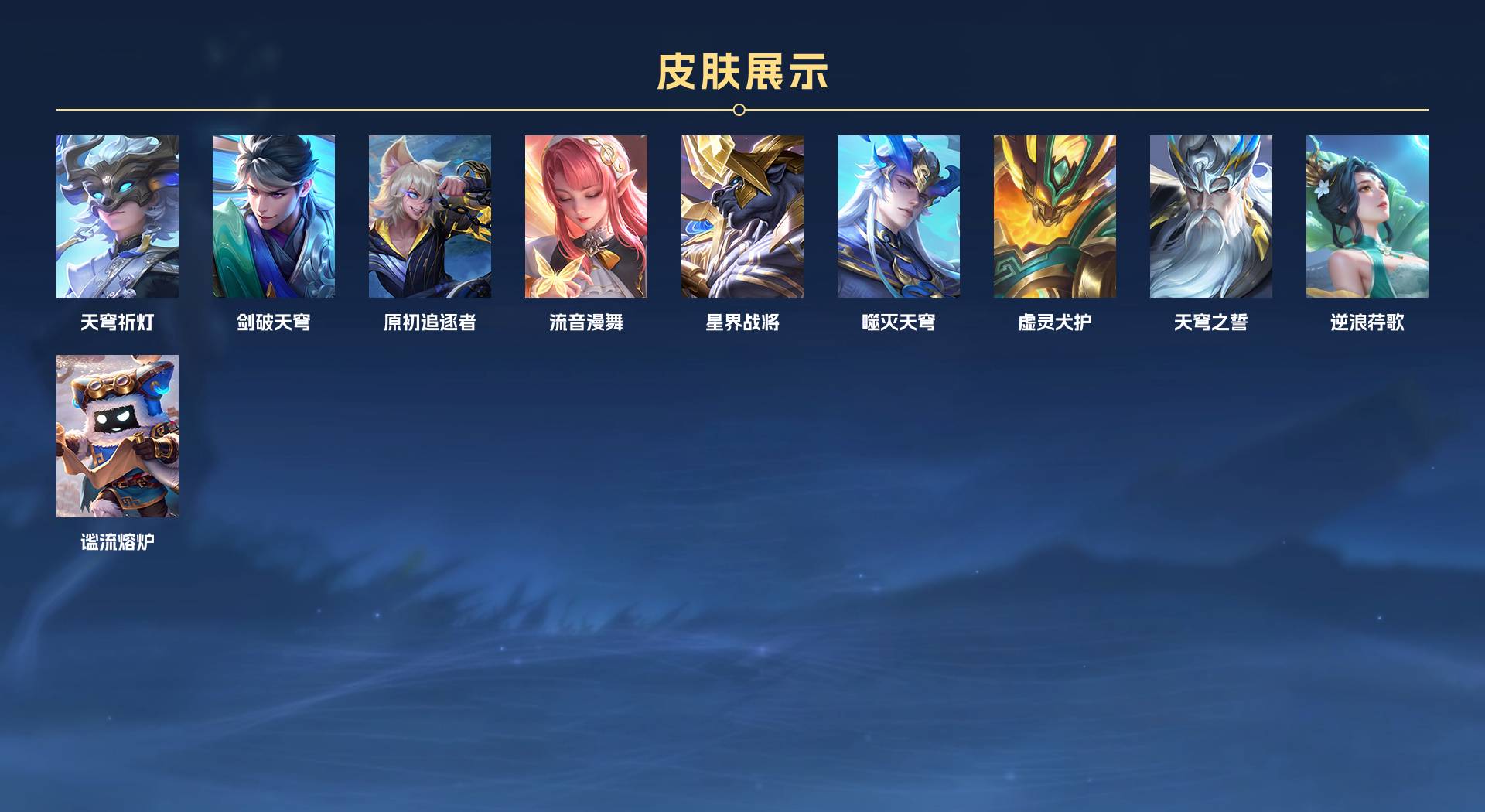 WZ3369031王者荣耀账号详情图6