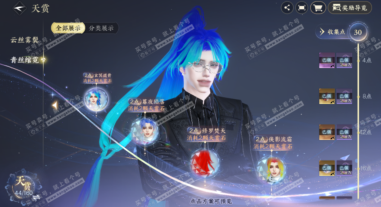 NSH328163逆水寒手游账号详情图17 NSH328163逆水寒手游账号详情图17