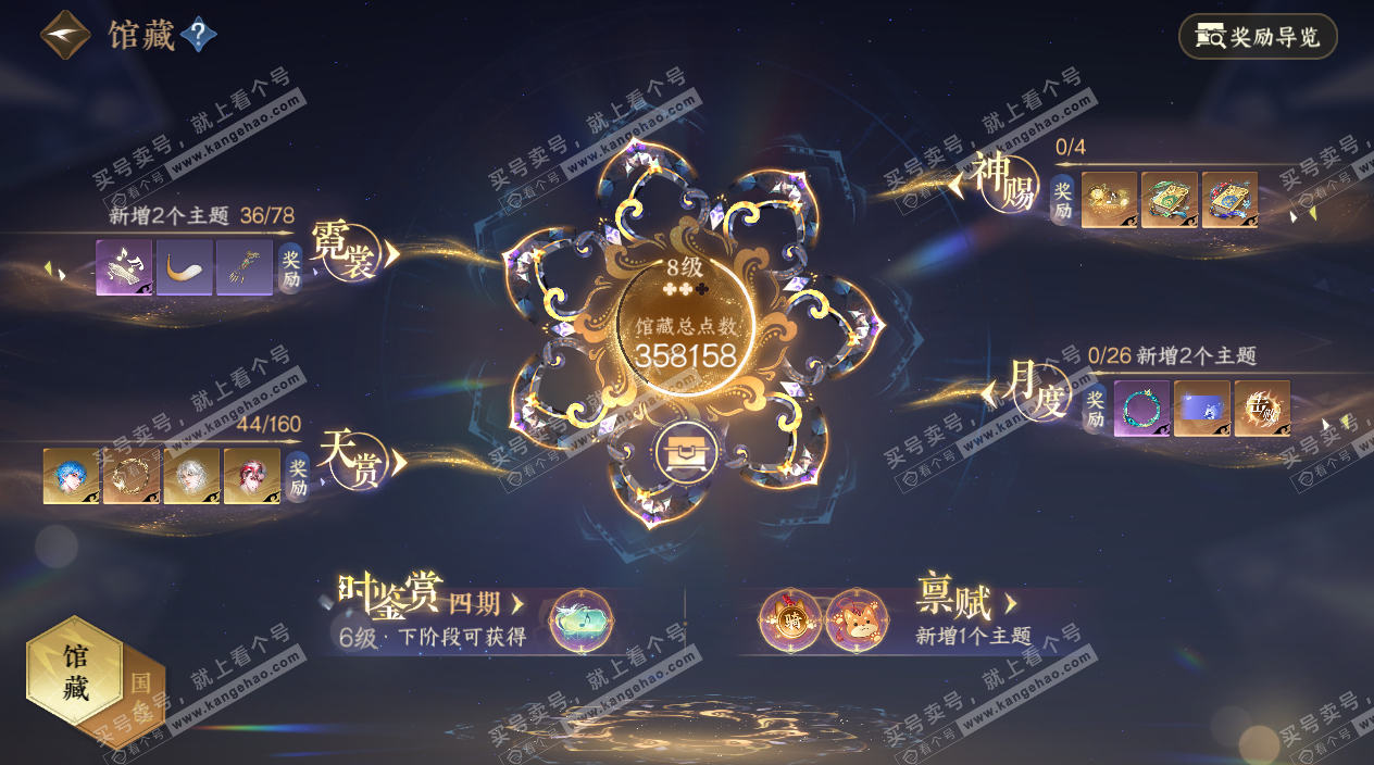 NSH328163逆水寒手游账号详情图8 NSH328163逆水寒手游账号详情图8