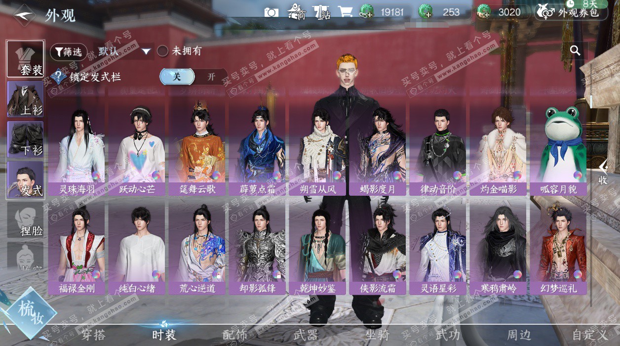 NSH328163逆水寒手游账号详情图36 NSH328163逆水寒手游账号详情图36