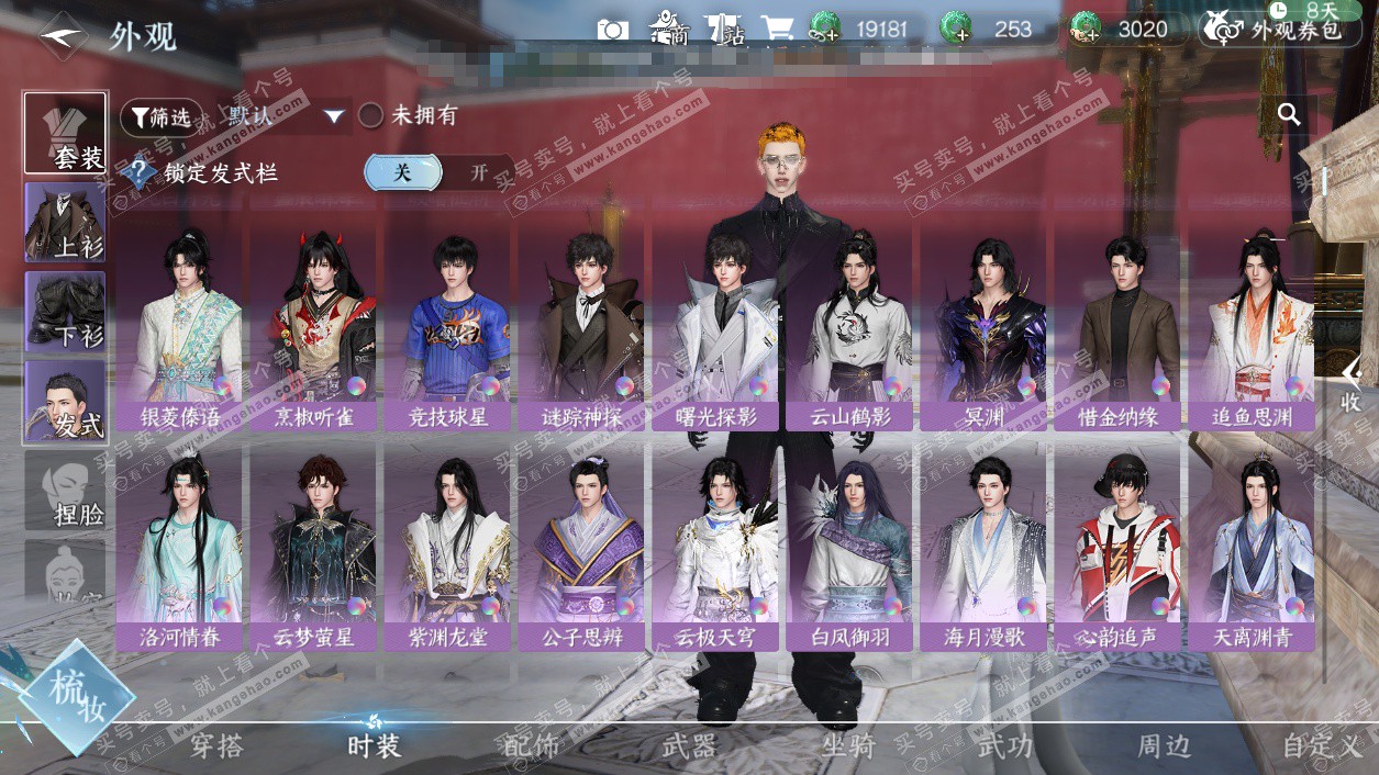 NSH328163逆水寒手游账号详情图34 NSH328163逆水寒手游账号详情图34