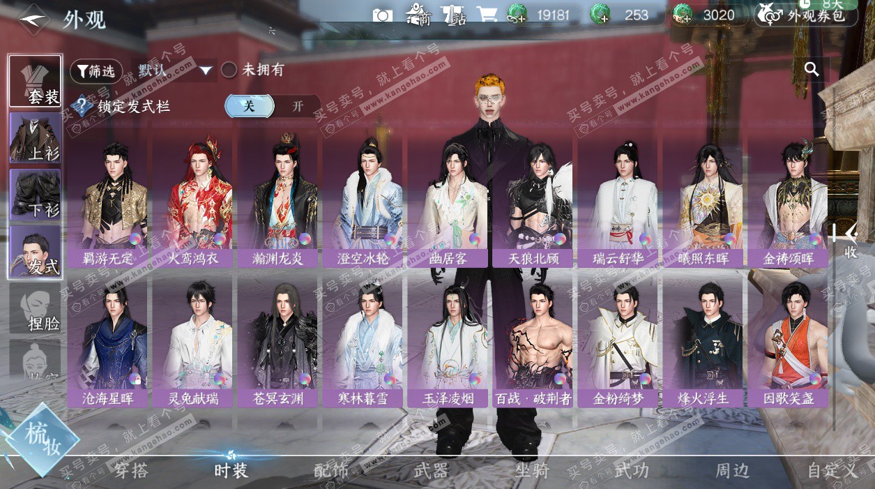 NSH328163逆水寒手游账号详情图42 NSH328163逆水寒手游账号详情图42