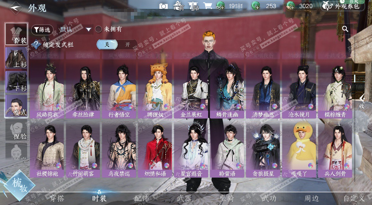 NSH328163逆水寒手游账号详情图39 NSH328163逆水寒手游账号详情图39