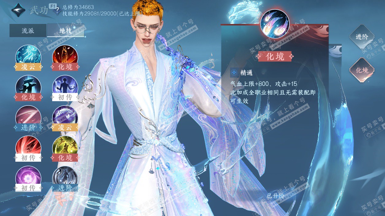 NSH328163逆水寒手游账号详情图47 NSH328163逆水寒手游账号详情图47