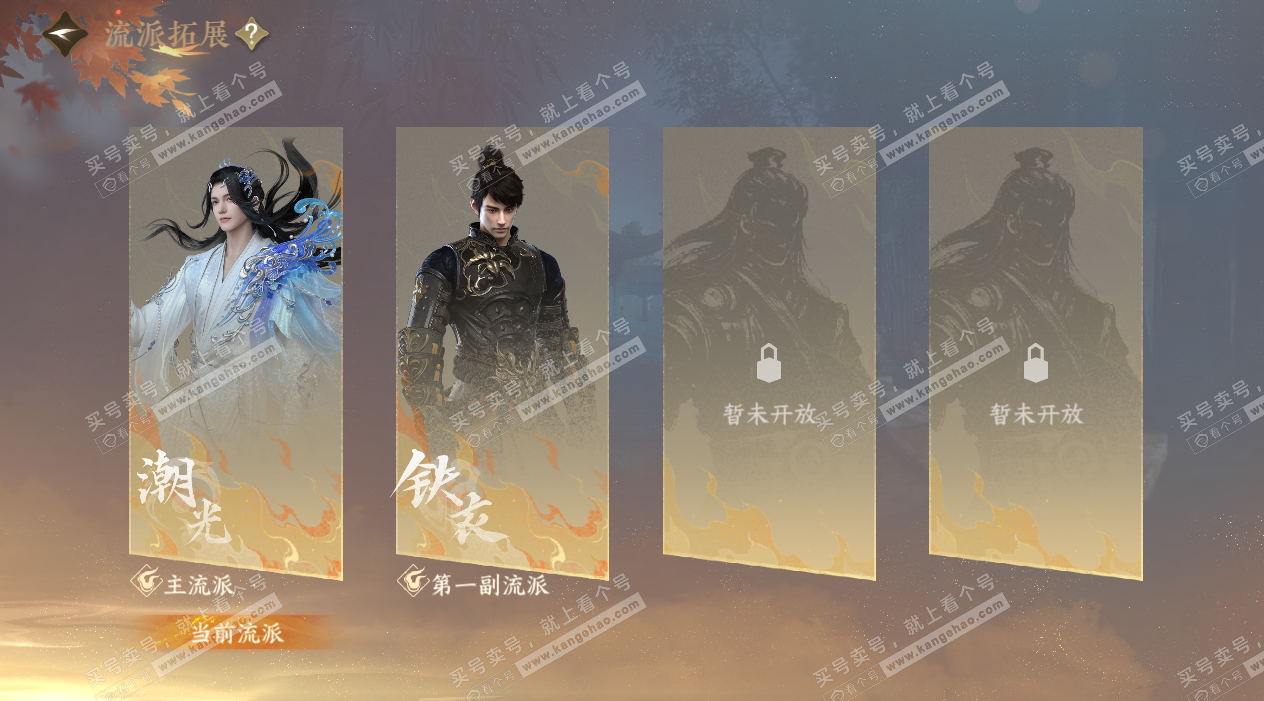 NSH328163逆水寒手游账号详情图55 NSH328163逆水寒手游账号详情图55