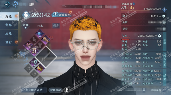 逆水寒手游账号决南岭沧海月明官服沧海月明 男潮光/副铁衣 评分26.9W 卧看千山称号 共47天赏46已用1未用+4转盘外观 29W衣品 21W国色 【转盘外观】银刃,微光,长风烈/旋悠光,幻焰狐影【天赏发型】渊冰/惊焰,...