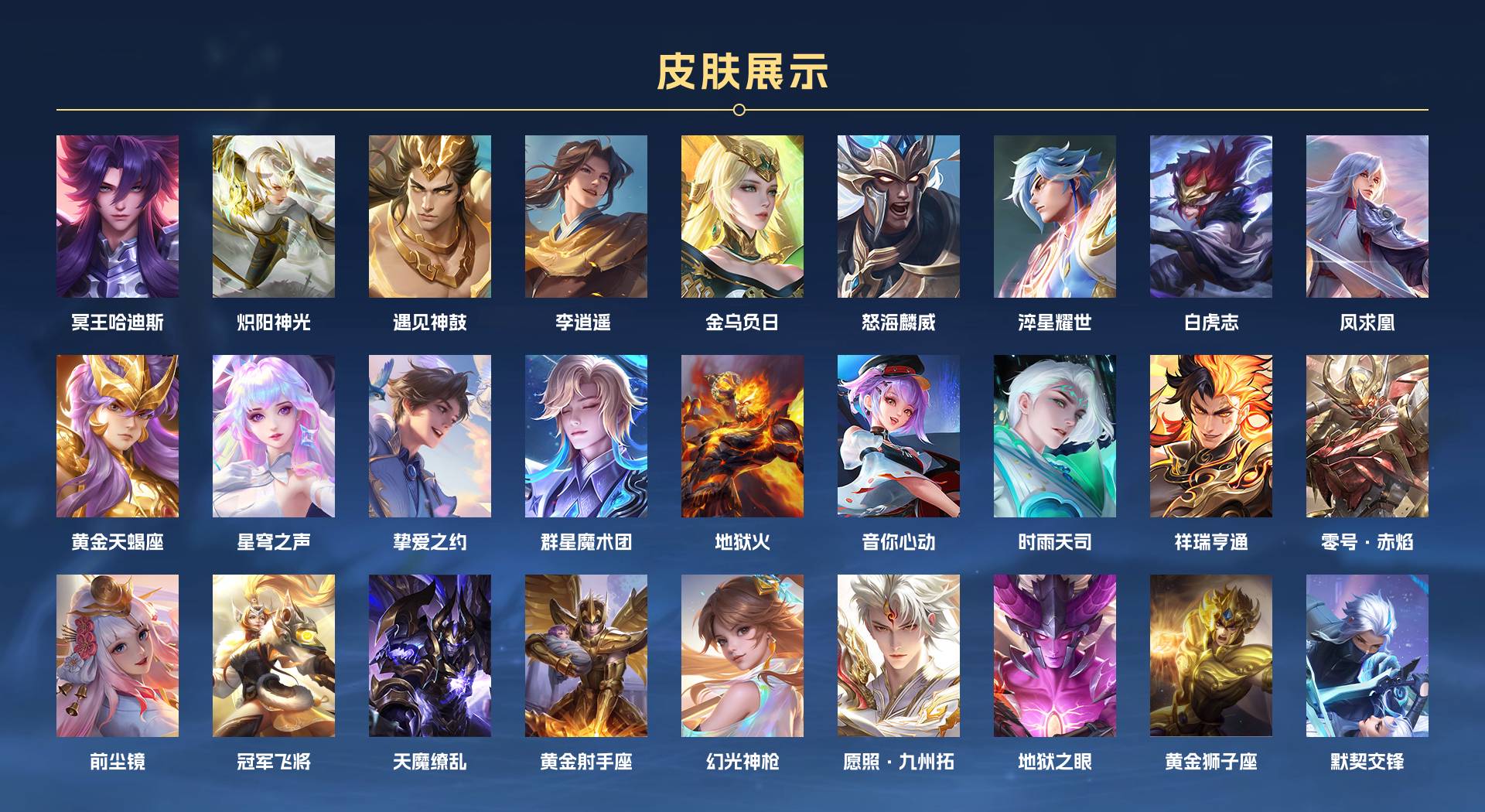 WZ3369608王者荣耀账号详情图2 WZ3369608王者荣耀账号详情图2