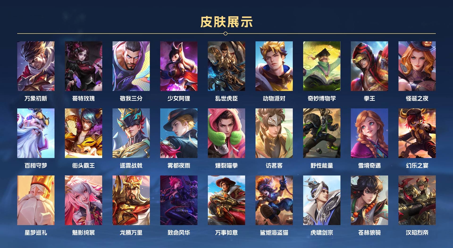 WZ3369608王者荣耀账号详情图11 WZ3369608王者荣耀账号详情图11