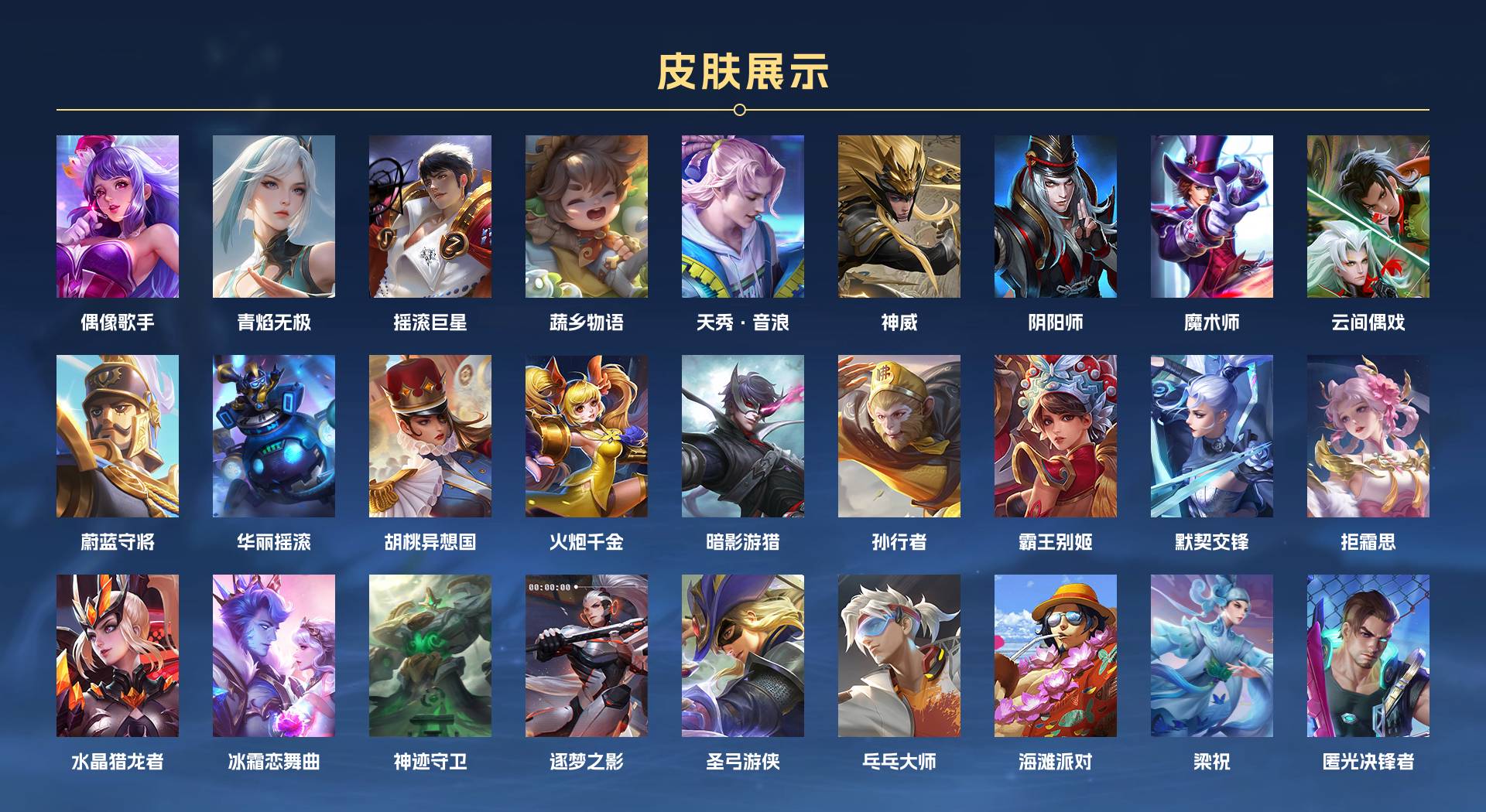 WZ3369608王者荣耀账号详情图6 WZ3369608王者荣耀账号详情图6