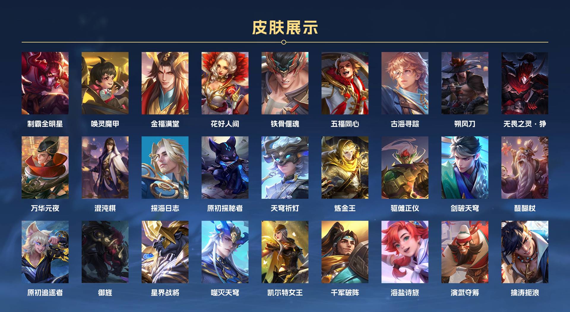 WZ3369608王者荣耀账号详情图12 WZ3369608王者荣耀账号详情图12