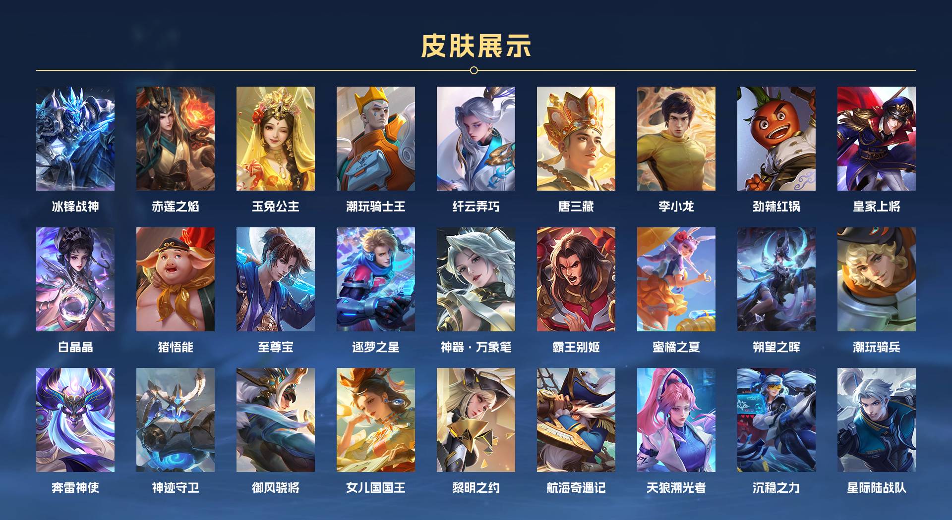 WZ3369608王者荣耀账号详情图7 WZ3369608王者荣耀账号详情图7