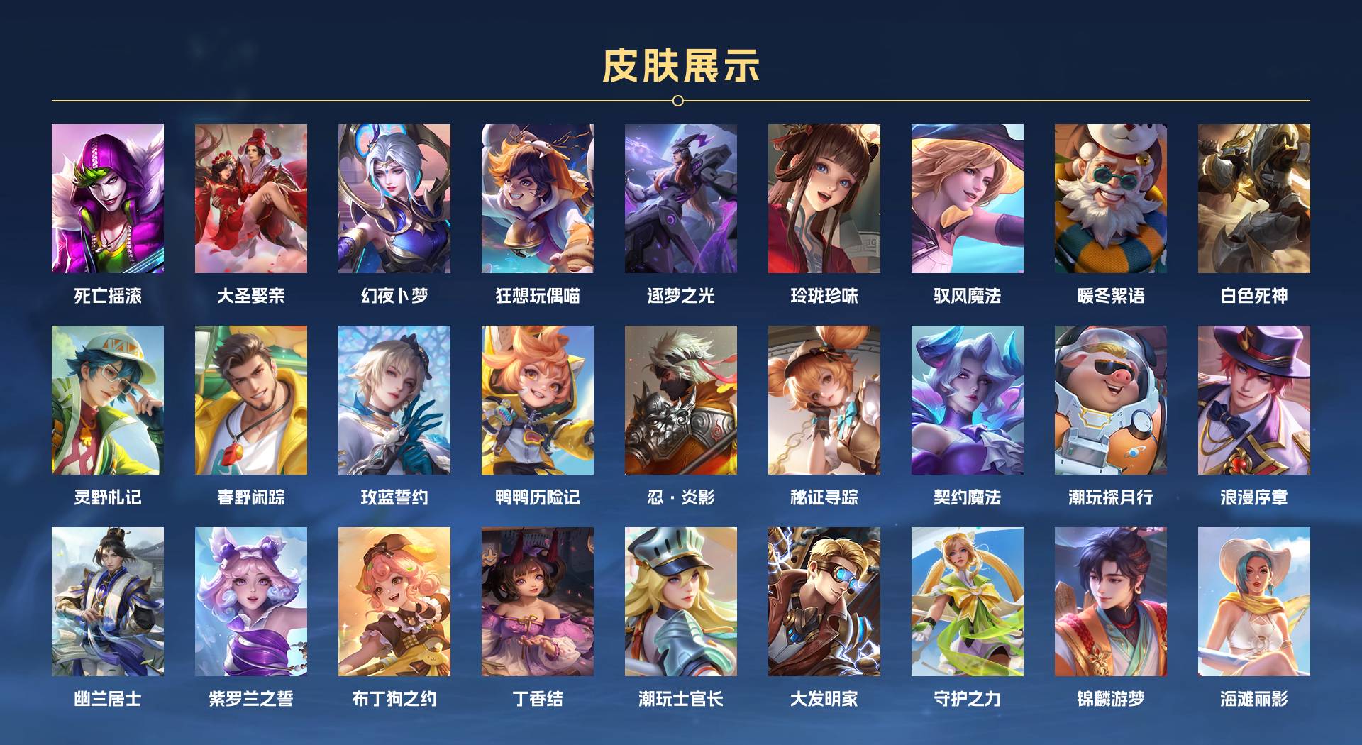 WZ3369608王者荣耀账号详情图8 WZ3369608王者荣耀账号详情图8