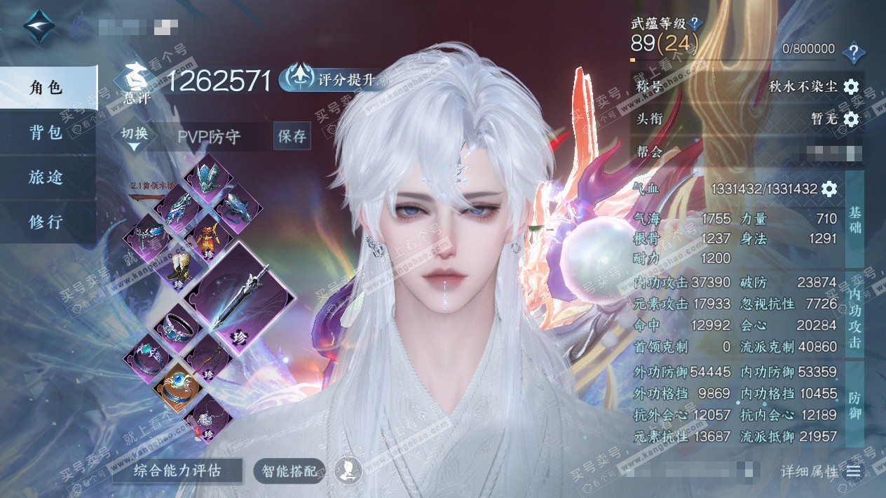 NSH328165逆水寒手游账号详情图1 NSH328165逆水寒手游账号详情图1