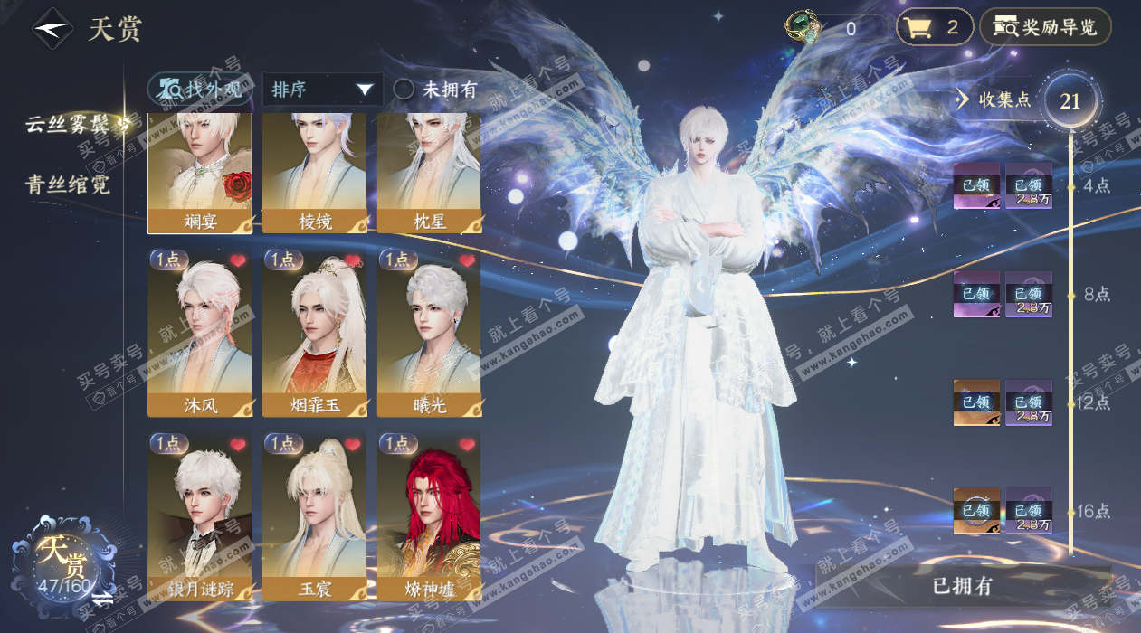 NSH328165逆水寒手游账号详情图9 NSH328165逆水寒手游账号详情图9