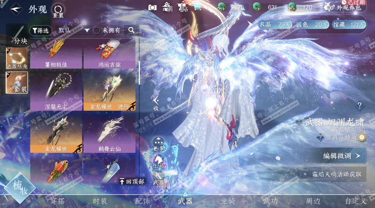 NSH328165逆水寒手游账号详情图7 NSH328165逆水寒手游账号详情图7