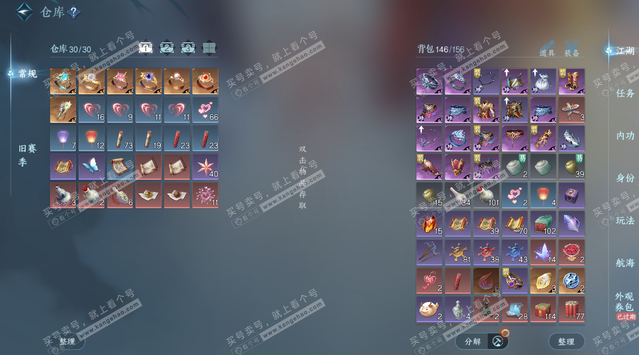 NSH328165逆水寒手游账号详情图3 NSH328165逆水寒手游账号详情图3