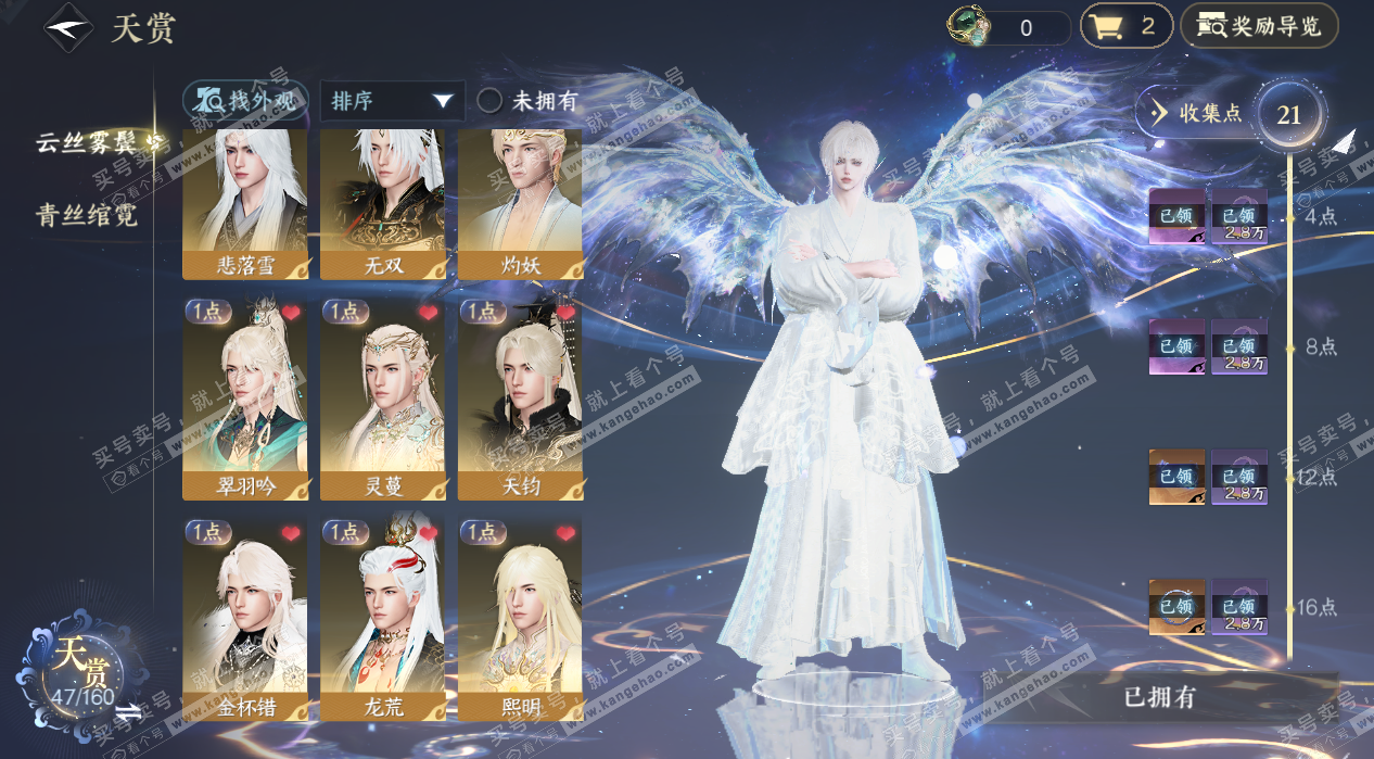 NSH328165逆水寒手游账号详情图10 NSH328165逆水寒手游账号详情图10