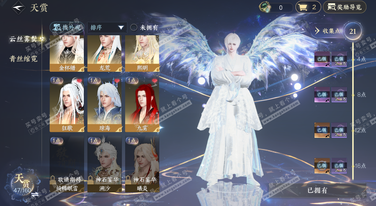 NSH328165逆水寒手游账号详情图11 NSH328165逆水寒手游账号详情图11