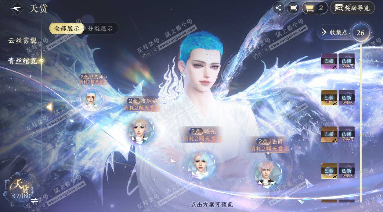 NSH328165逆水寒手游账号详情图12 NSH328165逆水寒手游账号详情图12