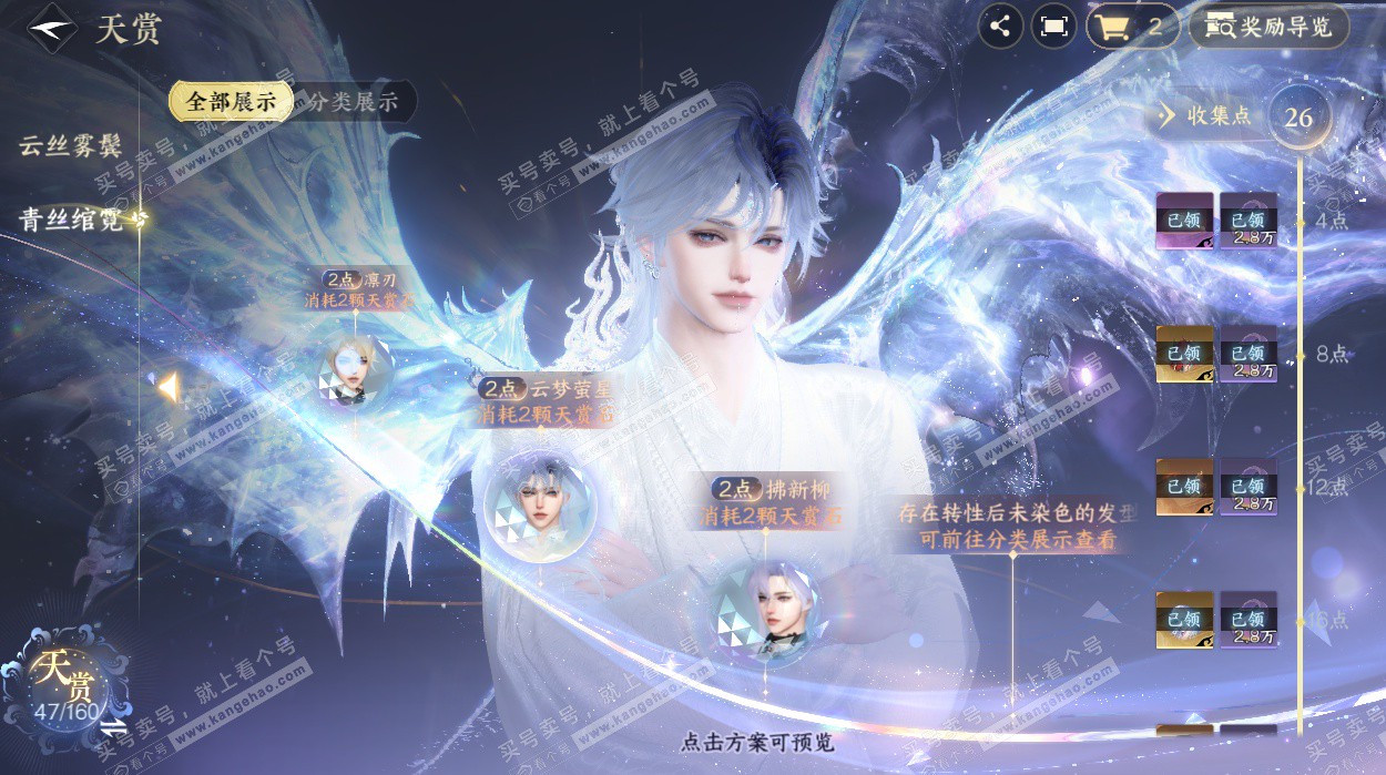 NSH328165逆水寒手游账号详情图20 NSH328165逆水寒手游账号详情图20