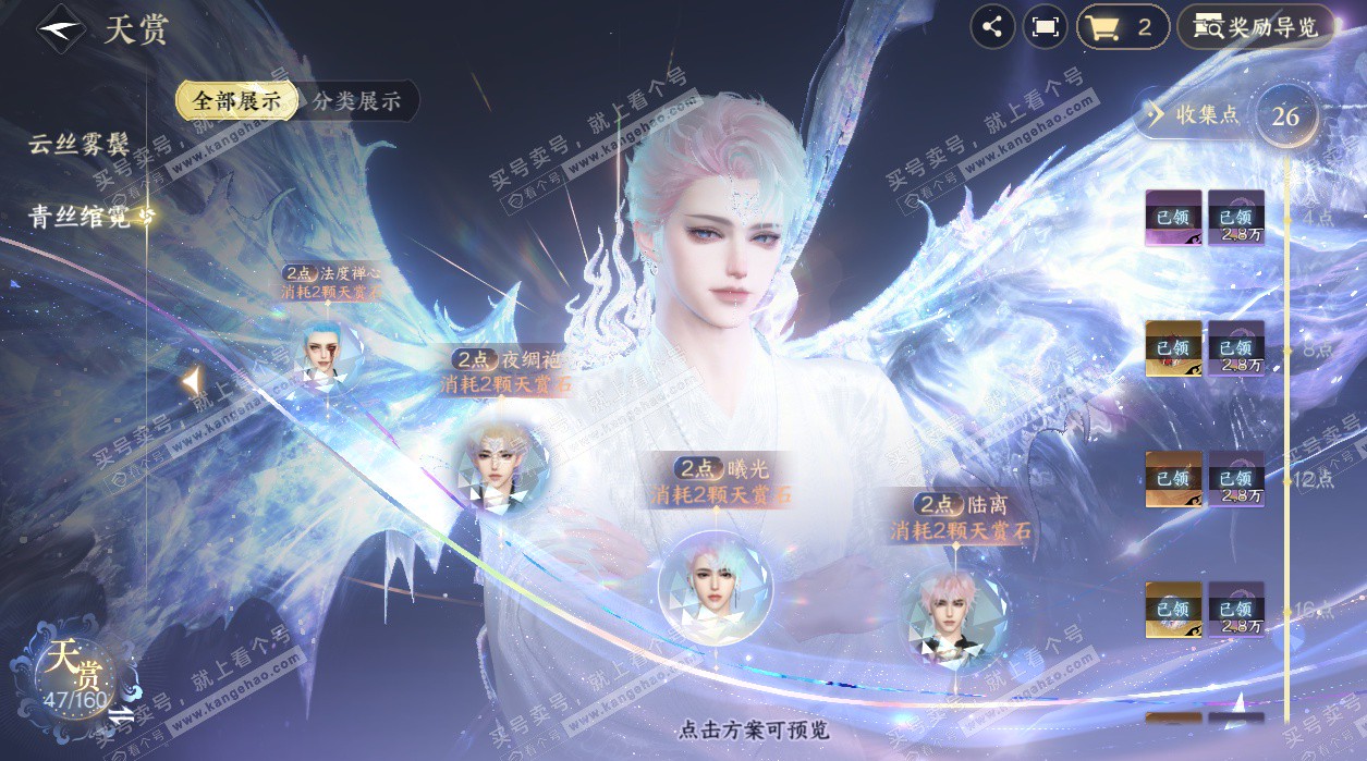 NSH328165逆水寒手游账号详情图14 NSH328165逆水寒手游账号详情图14