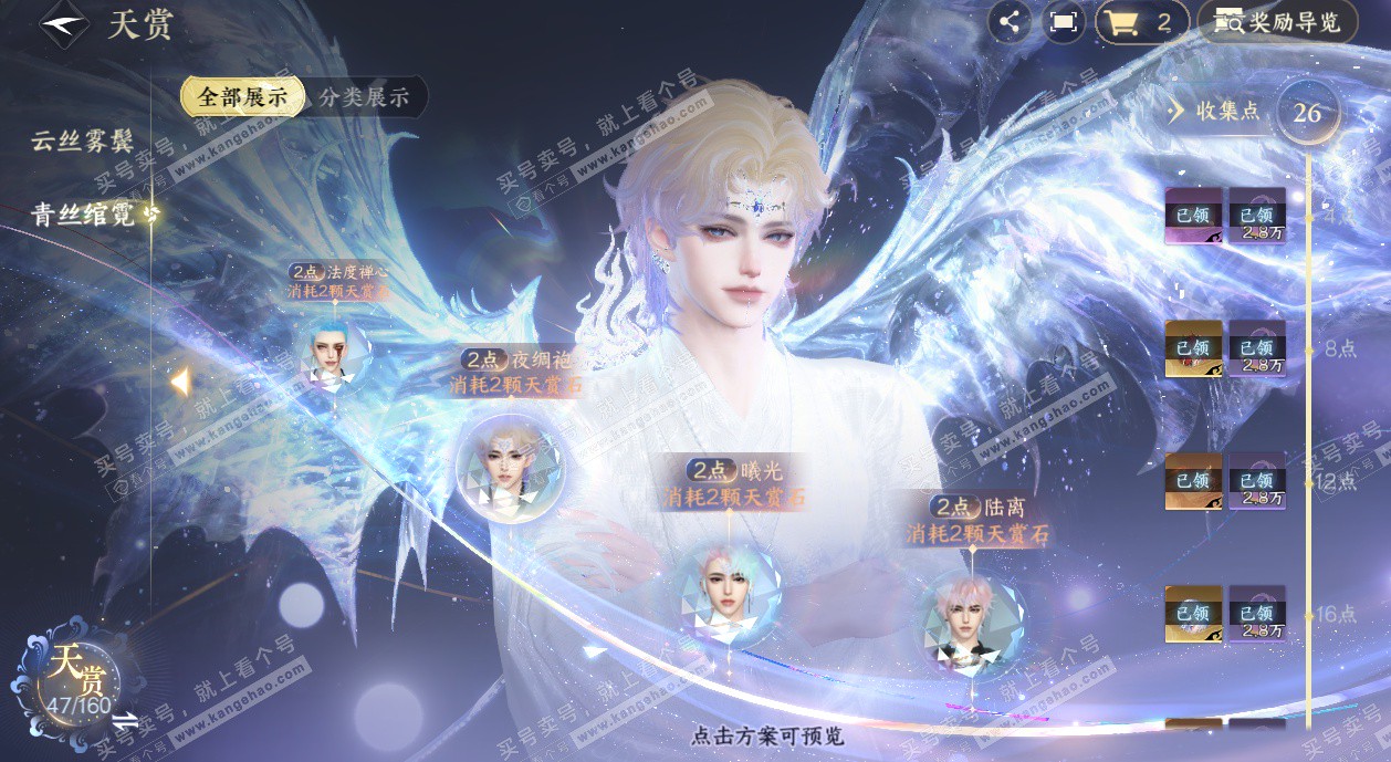 NSH328165逆水寒手游账号详情图13 NSH328165逆水寒手游账号详情图13