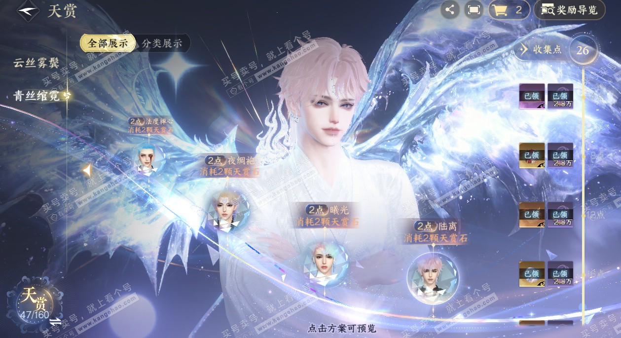 NSH328165逆水寒手游账号详情图15 NSH328165逆水寒手游账号详情图15