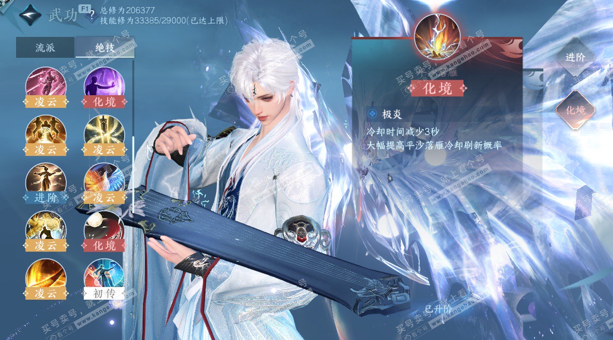 NSH328165逆水寒手游账号详情图55 NSH328165逆水寒手游账号详情图55