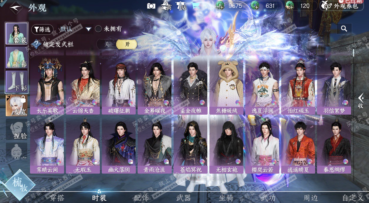 NSH328165逆水寒手游账号详情图39 NSH328165逆水寒手游账号详情图39