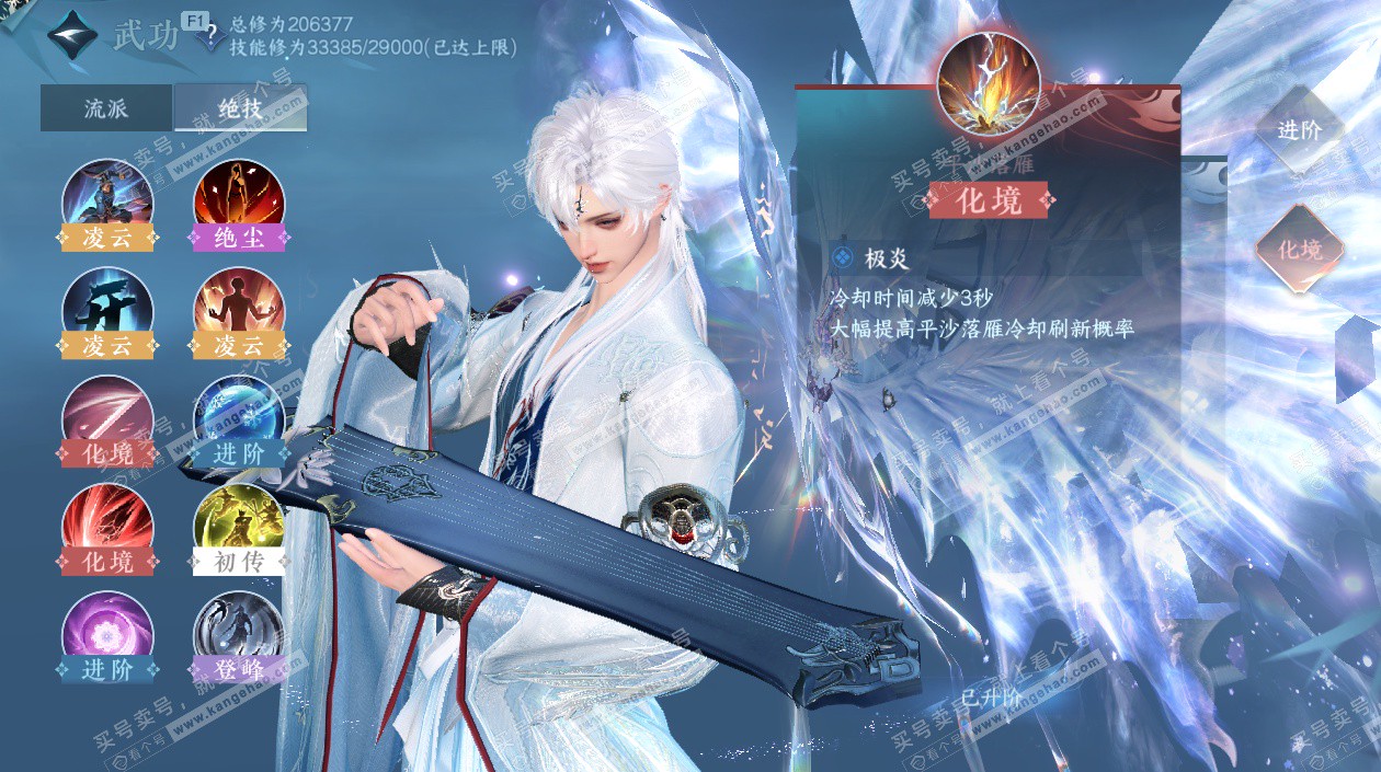 NSH328165逆水寒手游账号详情图54 NSH328165逆水寒手游账号详情图54