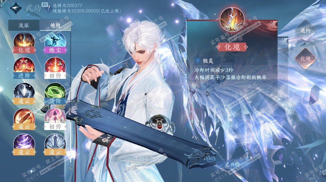 NSH328165逆水寒手游账号详情图57 NSH328165逆水寒手游账号详情图57