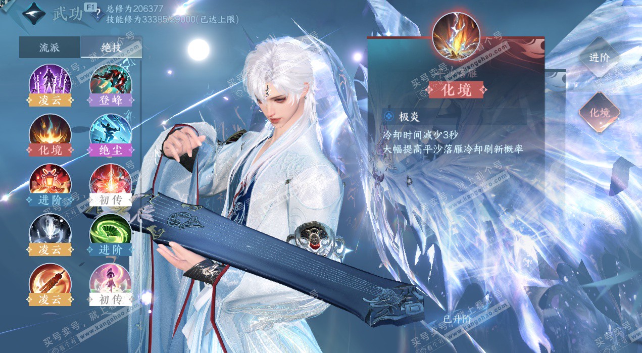 NSH328165逆水寒手游账号详情图56 NSH328165逆水寒手游账号详情图56