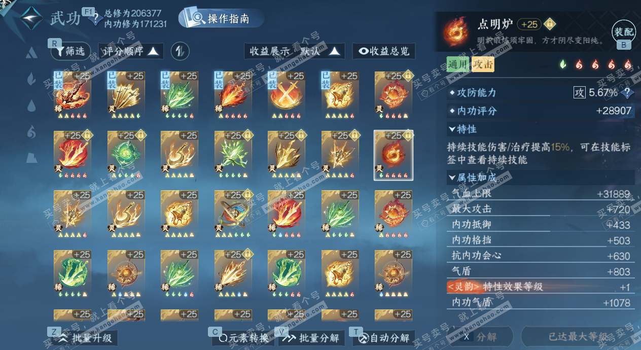 NSH328165逆水寒手游账号详情图66 NSH328165逆水寒手游账号详情图66