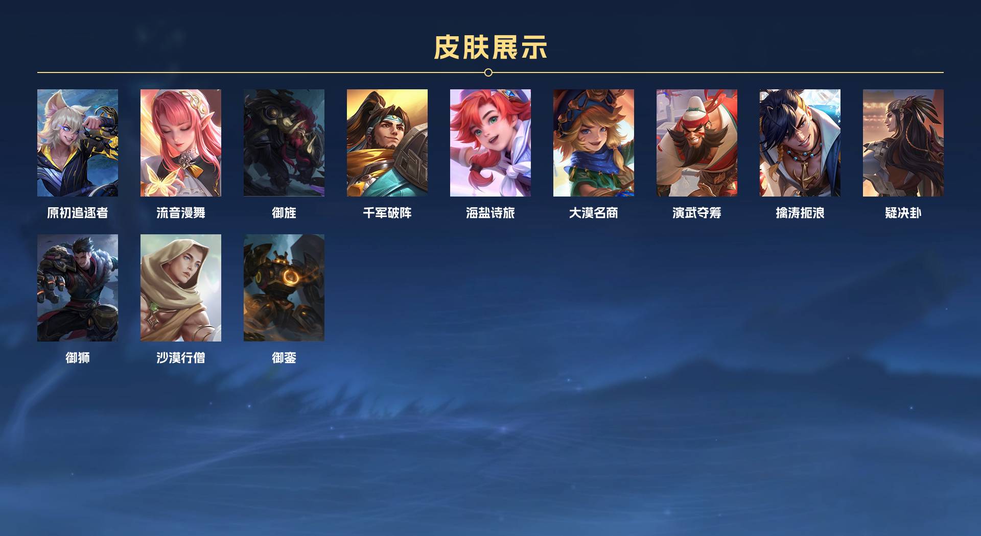 WZ3369705王者荣耀账号详情图9