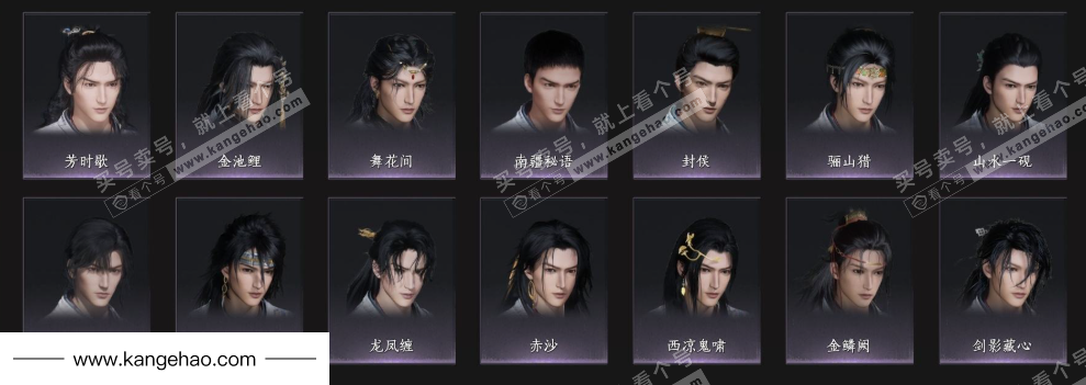 YYS35408燕云十六声账号详情图10