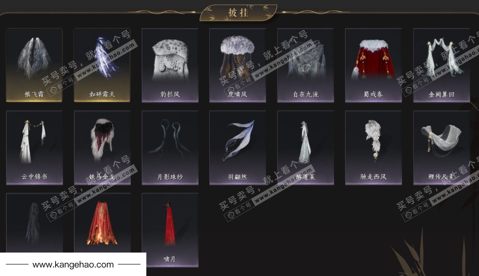 YYS35408燕云十六声账号详情图11