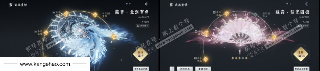 YYS35408燕云十六声账号详情图14