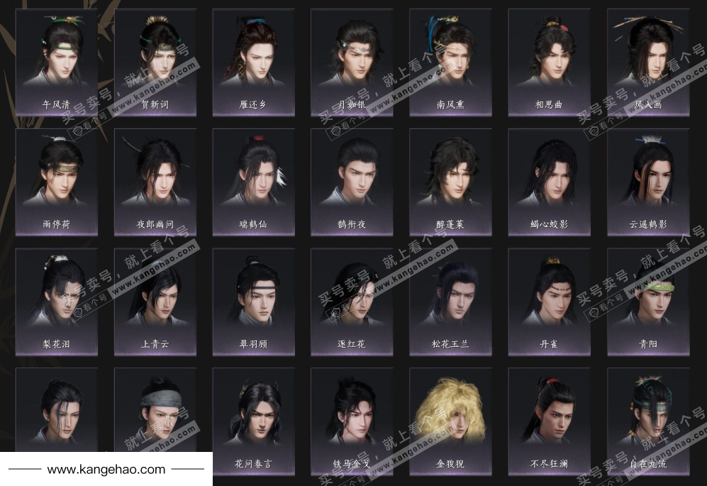 YYS35408燕云十六声账号详情图9